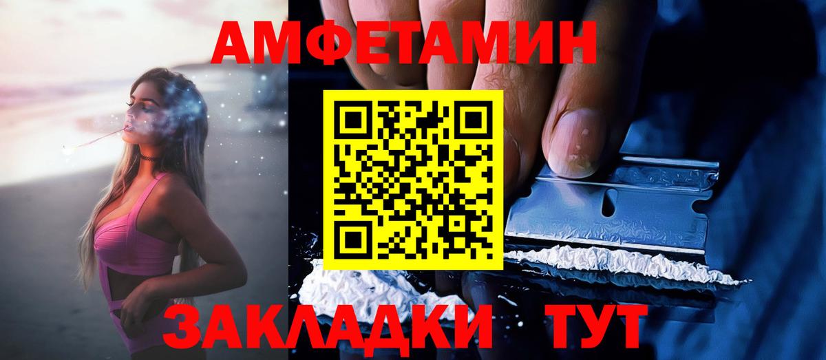 АМФ 98%  маркетплейс Telegram  Дятьково  Вход с VPN  ссылка на мегу как зайти 