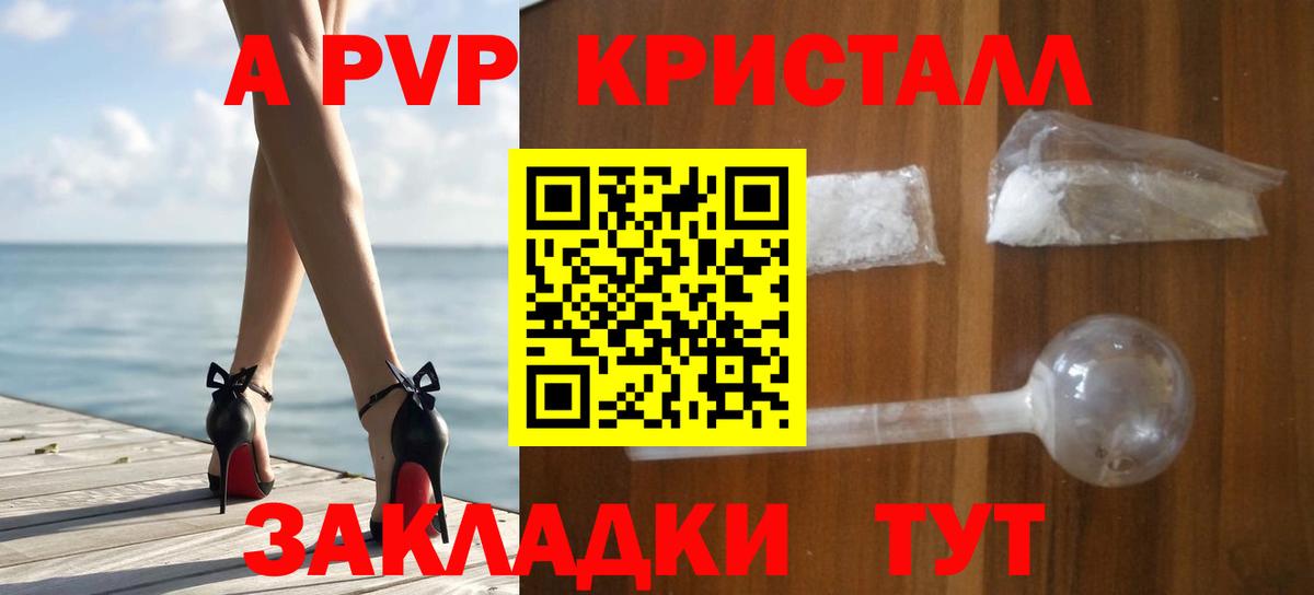А ПВП Соль  Дятьково  Альфа ПВП VHQ  Alpha PVP крисы CK 