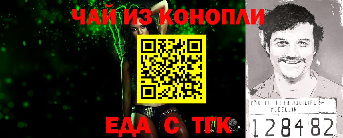 Печенье с ТГК марихуана  Дятьково 