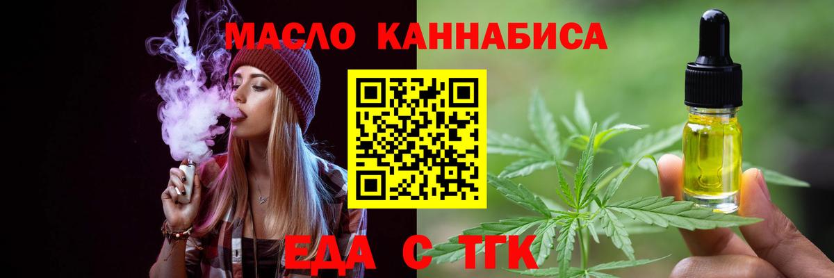 Canna-Cookies конопля  Вход с VPN  Дятьково 