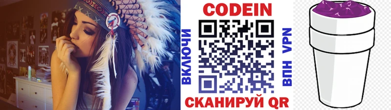 hydra маркетплейс  цены   Дятьково  Кодеиновый сироп Lean Purple Drank 