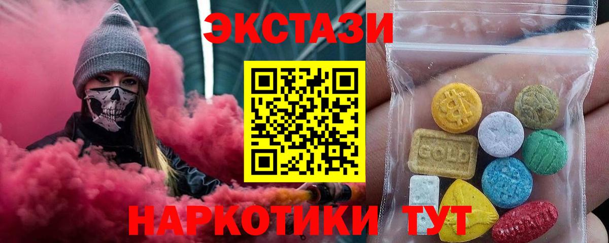 Экстази ешки Дятьково