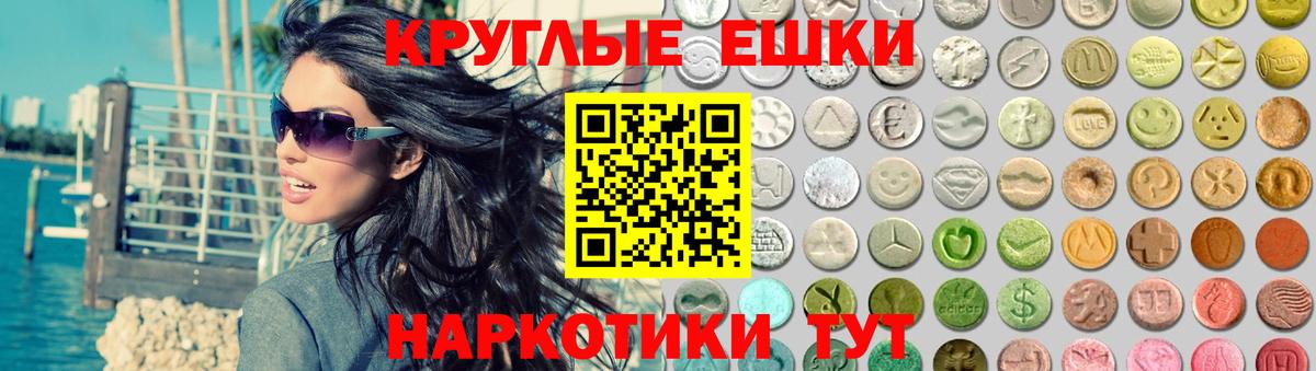 ЭКСТАЗИ 280мг Дятьково