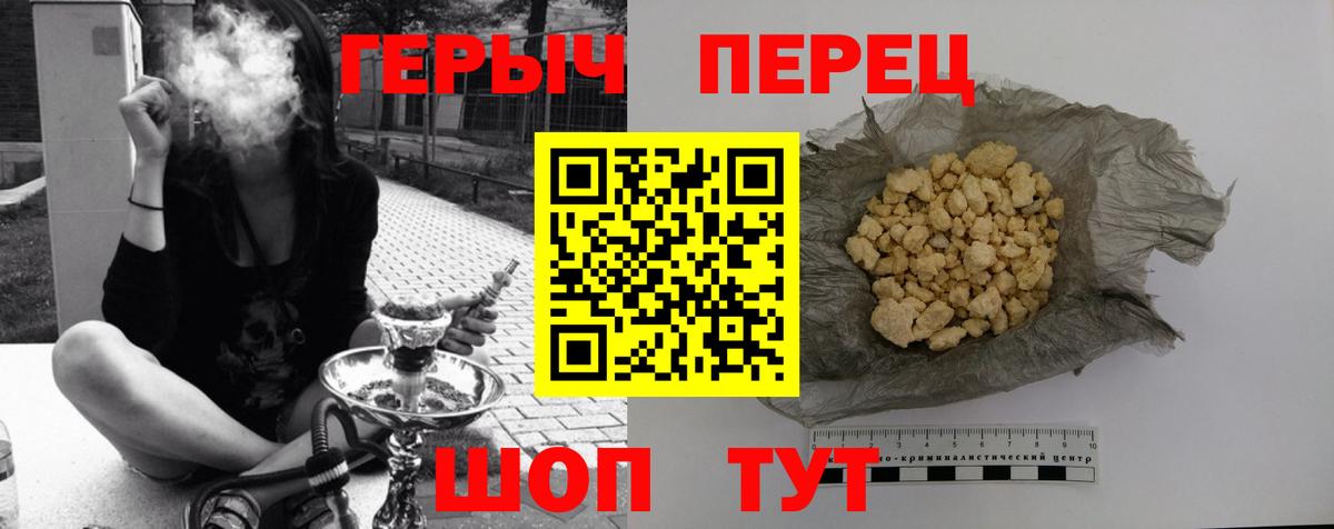 Героин гречка Дятьково