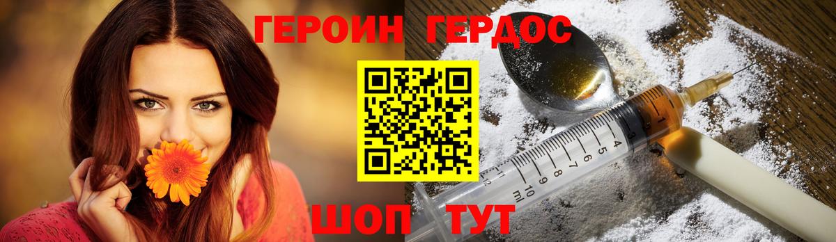 Героин  Вход с VPN  Дятьково  ГЕРОИН Heroin 