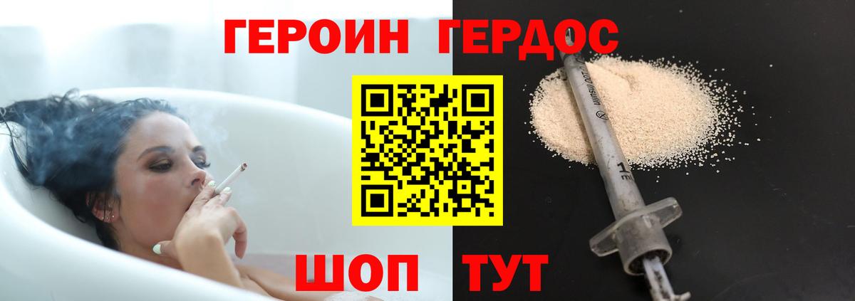 ГЕРОИН афганец Дятьково