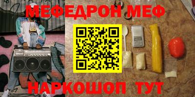 меф Можга