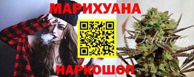каннабис Можайск