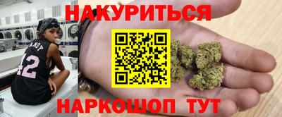 каннабис Можайск