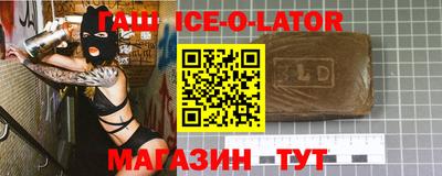 синтетический гашиш Моздок