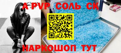 apvp Абинск