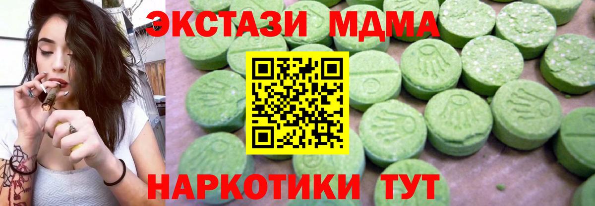 МДМА молли  Вход с VPN  Дятьково  MDMA VHQ 