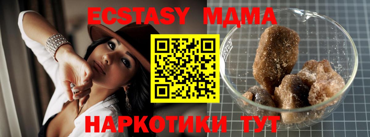 МДМА молли Дятьково