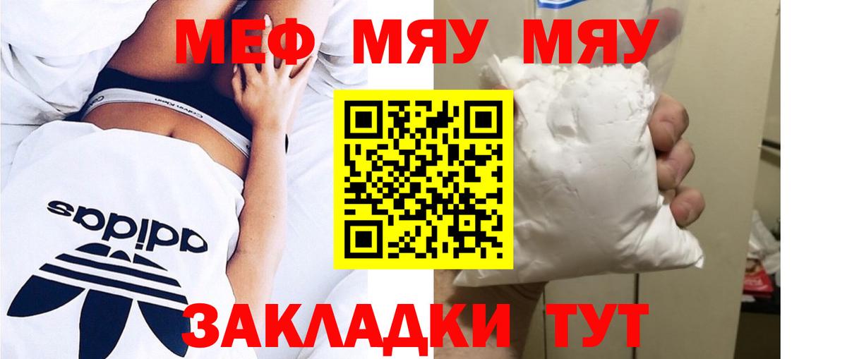 МЕФ 4 MMC  МЕФ  Дятьково  МЕФ  Вход с VPN  МЯУ-МЯУ VHQ 
