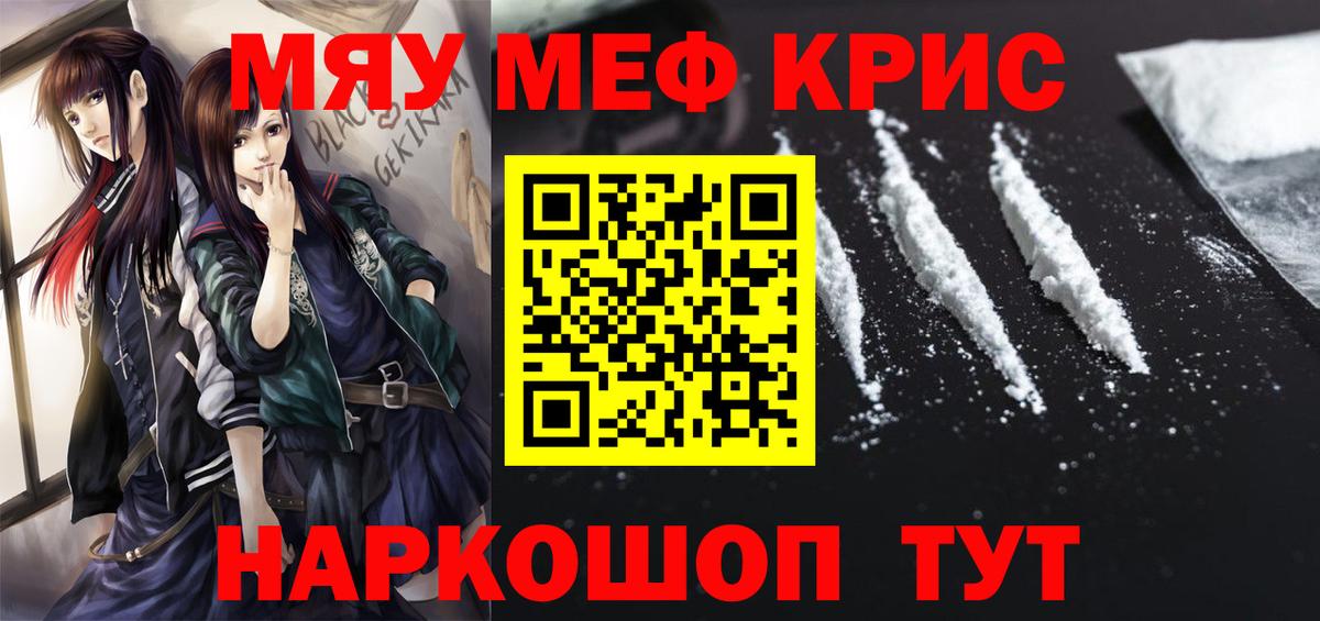 Мефедрон мука Дятьково