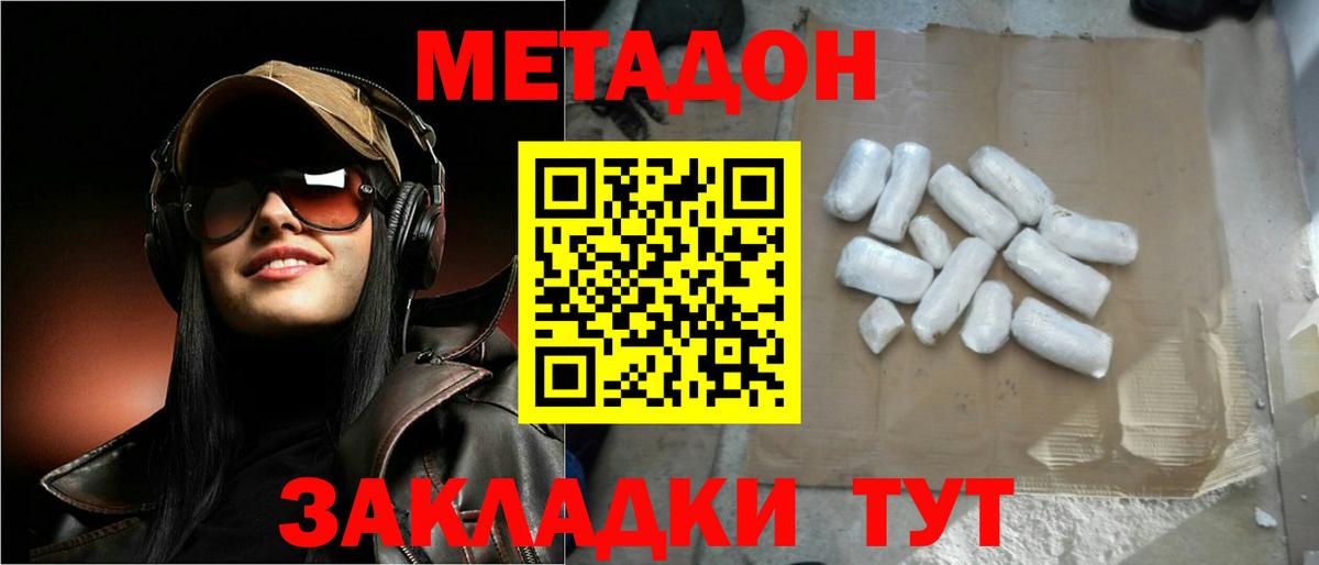 Дятьково  Метадон кристалл  Вход с VPN  МЕТАДОН мёд 