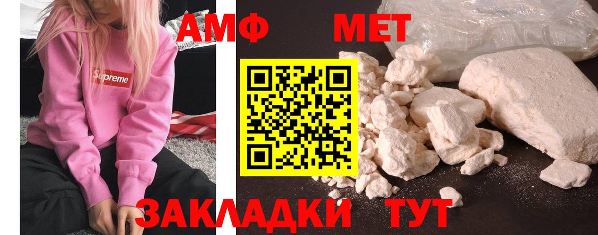 Первитин Декстрометамфетамин 99.9%  МЕТАМФЕТАМИН  Дятьково  Вход с VPN 