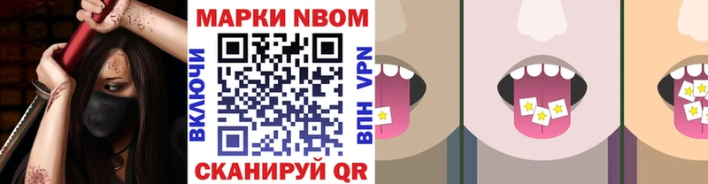 Марки N-bome 1500мкг  даркнет сайт  Дятьково 