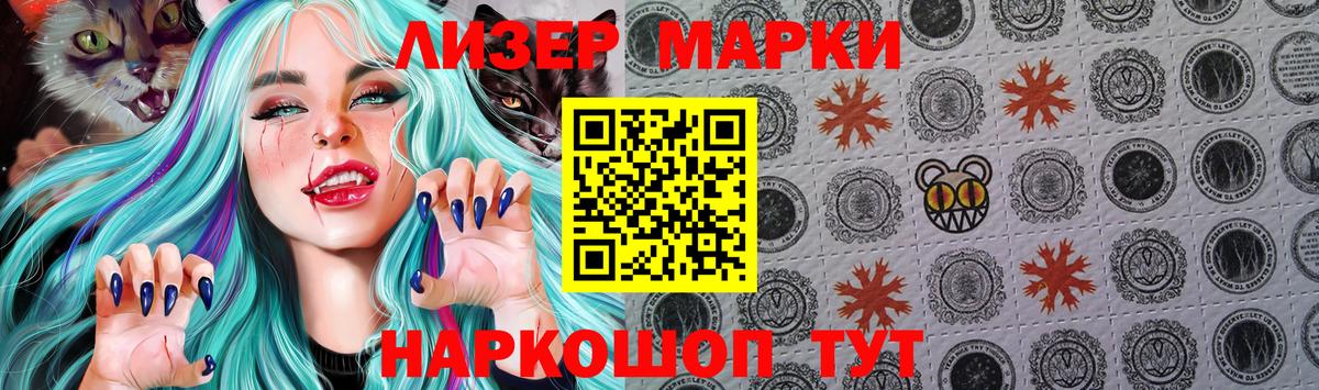 Наркотические марки 1500мкг  Вход с VPN  Наркотические марки 1500мкг  Дятьково 