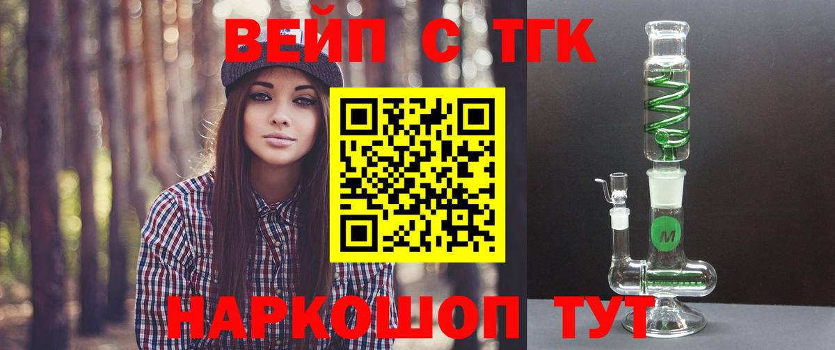 Дистиллят ТГК жижа  мега вход  Дятьково 